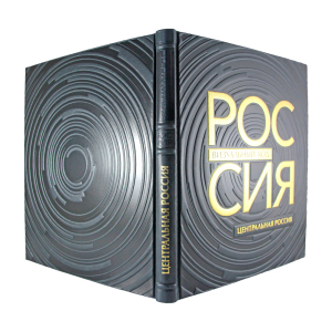 Книга в кожаном переплете "Россия, визуальный код. Центральная Россия."
